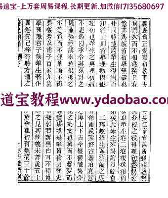 [清]俞正燮-癸巳类稿pdf资料汇编全文免费电子版(图2)