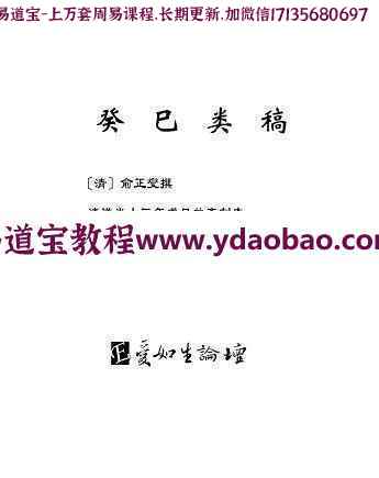 [清]俞正燮-癸巳类稿pdf资料汇编全文免费电子版(图1)