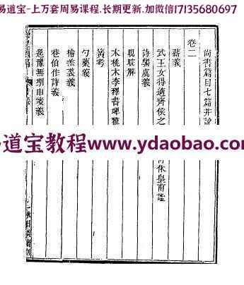 [清]俞正燮-癸巳类稿pdf资料汇编全文免费电子版(图6)