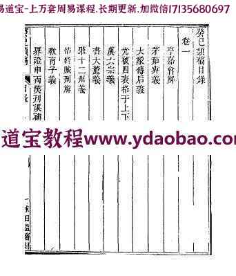 [清]俞正燮-癸巳类稿pdf资料汇编全文免费电子版(图4)