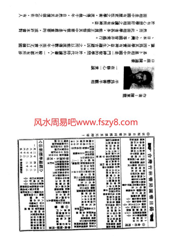 相学资料下载