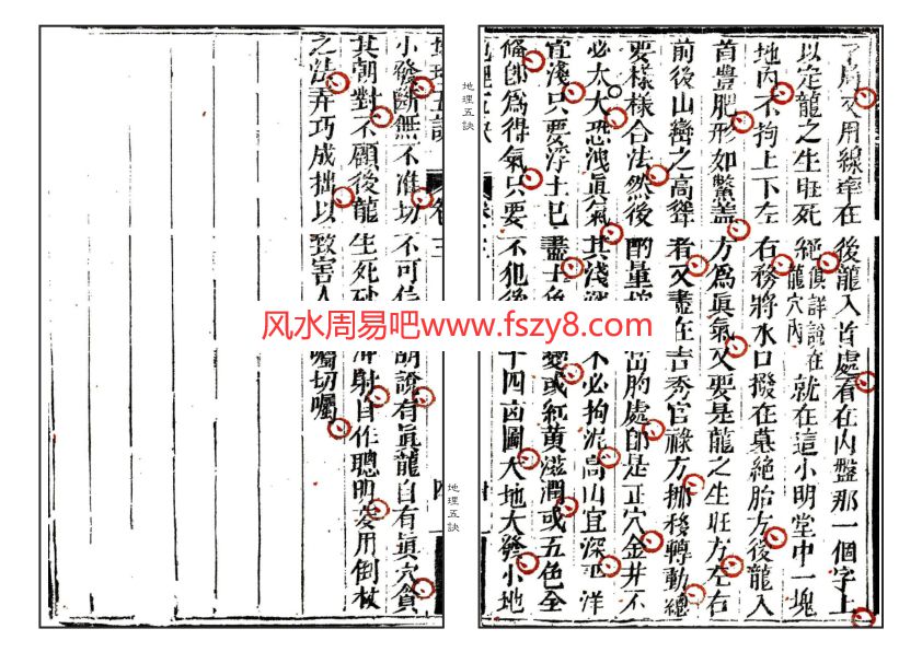 赵九峰古法三合风水书籍