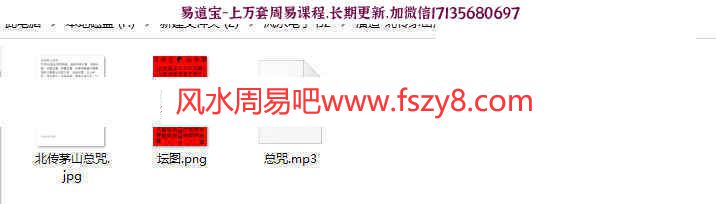 演道茅山法北传茅山法三期音频+文档合集 道法茅山法演道北传茅山法录音文档合集百度网盘下载(图8)