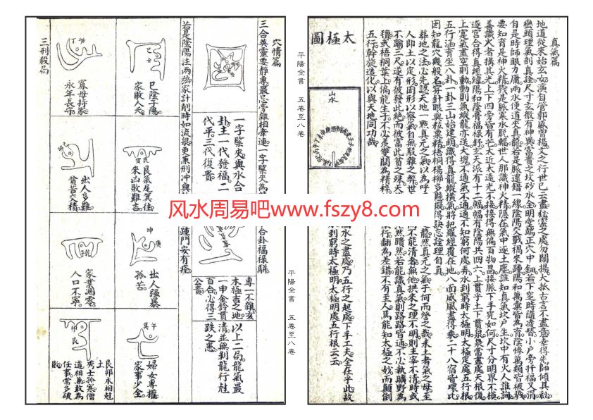 叶九升叶九升平阳全书4本合集共五十卷 叶九升平阳全书PDF版本