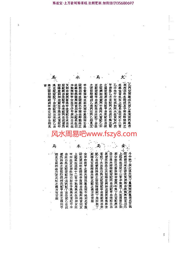 吕学铉：岭南三元地理-岭南十灵通书208页-嶺南古籍书阁pdf百度网盘资源全文下载!(图2)