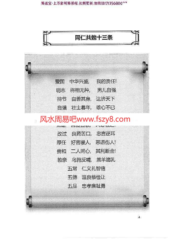 沈立明数字能量学学习资料下载 沈立明2020最新数字能量学合集3册含高级内容册+号码分析册+深度解析册电子版(图5)