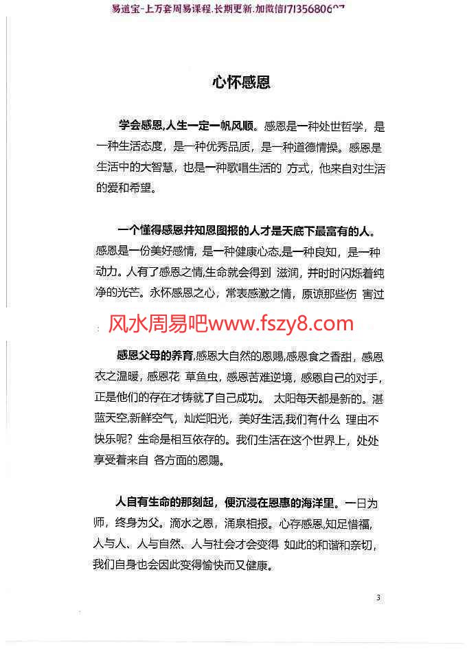 沈立明数字能量学学习资料下载 沈立明2020最新数字能量学合集3册含高级内容册+号码分析册+深度解析册电子版(图12)