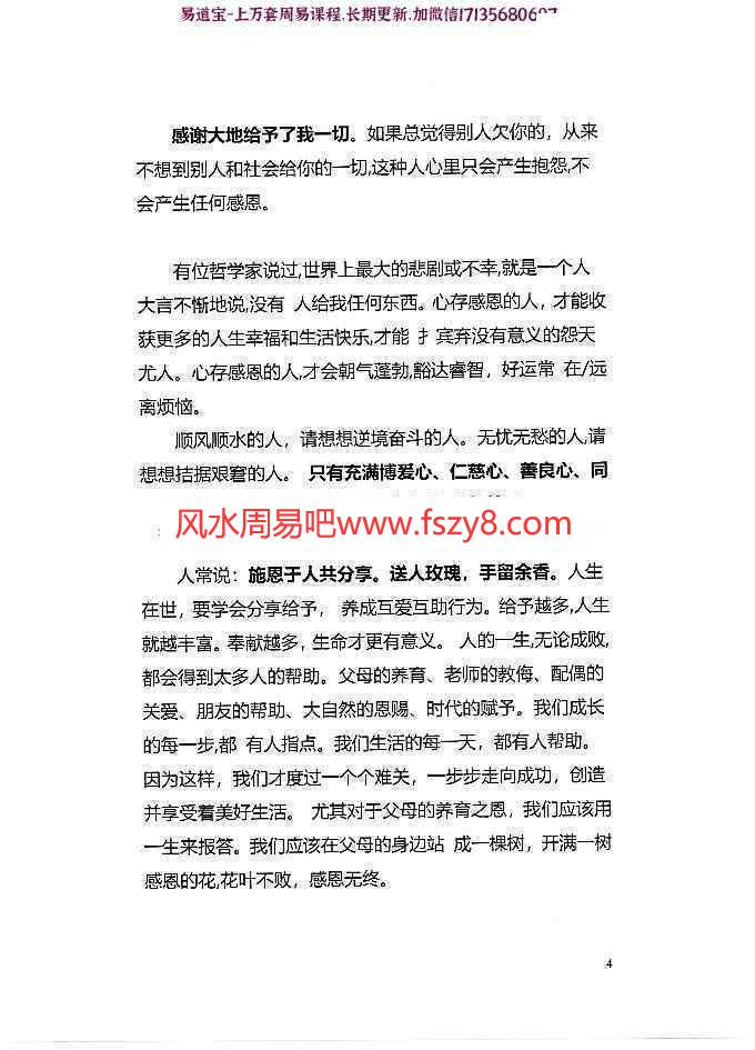 沈立明数字能量学学习资料下载 沈立明2020最新数字能量学合集3册含高级内容册+号码分析册+深度解析册电子版(图13)