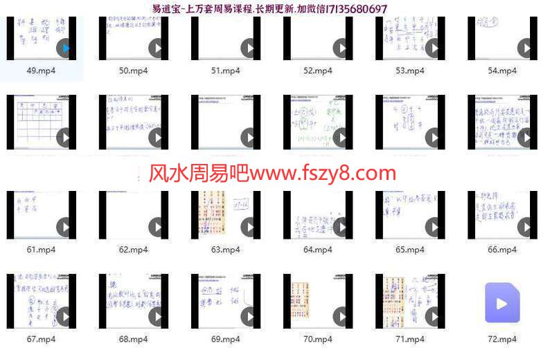 陈龙羽八字培训班视频80集百度网盘下载 陈龙羽2014年八字师资班课程视频送钟茂基四柱命理学讲义电子书(图4)