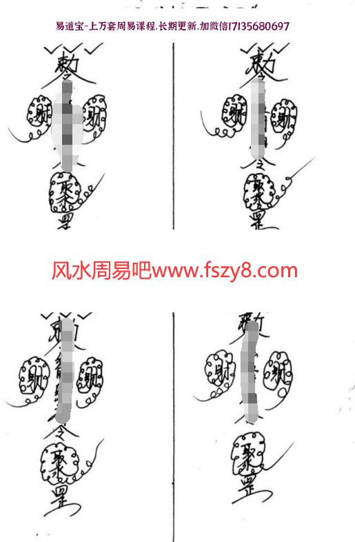 看事算命跳大神-萨满附体