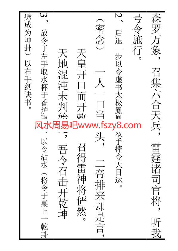 正一造梦无双分水将军