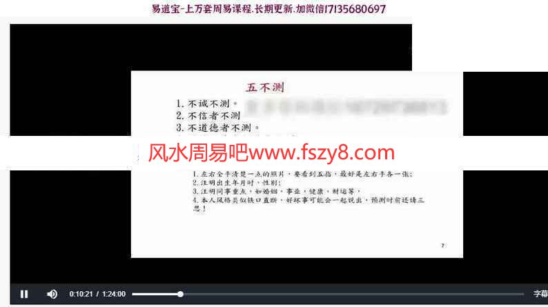 易和湖时家阴盘奇门中高级班9集视频有高级诀窍传授百度云下载 易和湖时家阴盘奇门中高级班,易和湖时家阴盘奇门,易和湖阴盘奇门遁甲(图4)