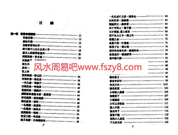 斗数实例分析资料下载