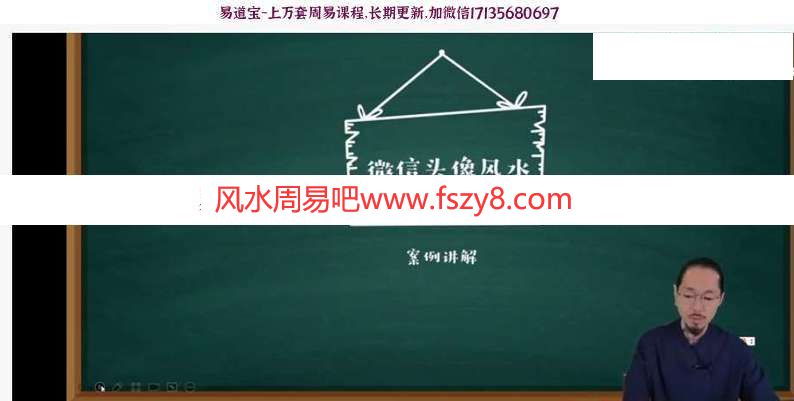 宣法道人微信头像课程视频16集 讲解四象法九宫法神数法预测头像(图4)