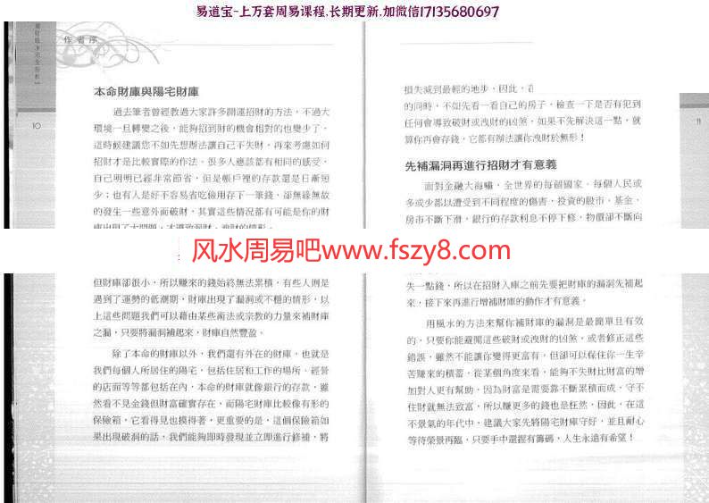 为什么留不住钱PDF电子书152页陈冠宇著百度云下载 为什么留不住钱PDF电子书(图3)