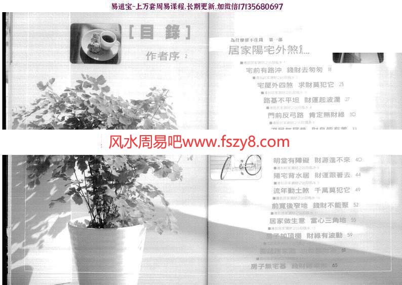 为什么留不住钱PDF电子书152页陈冠宇著百度云下载 为什么留不住钱PDF电子书(图4)