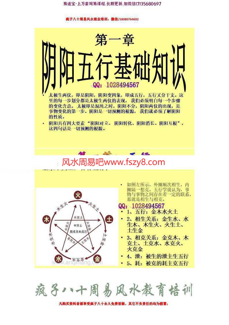 大鑫山人姓名学神断、疯子八十姓名学神断精华版pdf电子版百度云下载(图7)