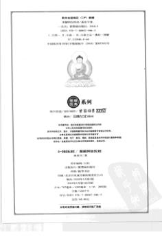 图解阿弥陀经PDF电子书籍317页 图解阿弥陀经书籍扫描(图4)