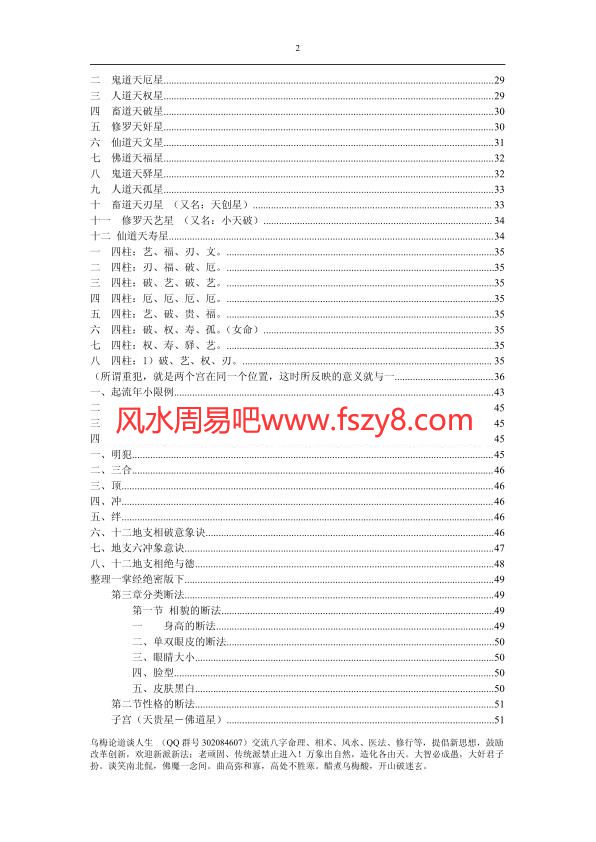 一掌经绝密版PDF电子版107页 一掌经绝密版电子书百度网盘下载(图2)