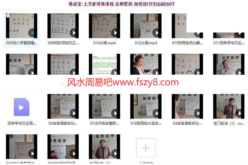 吴玉莲老师2021辛丑年最新弟子班实战课程视频45个百度云下载 吴玉莲老师2021辛丑年最新弟子班,吴玉莲2021辛丑年弟子班,吴玉莲辛丑年盲派八字视频课程(图10)