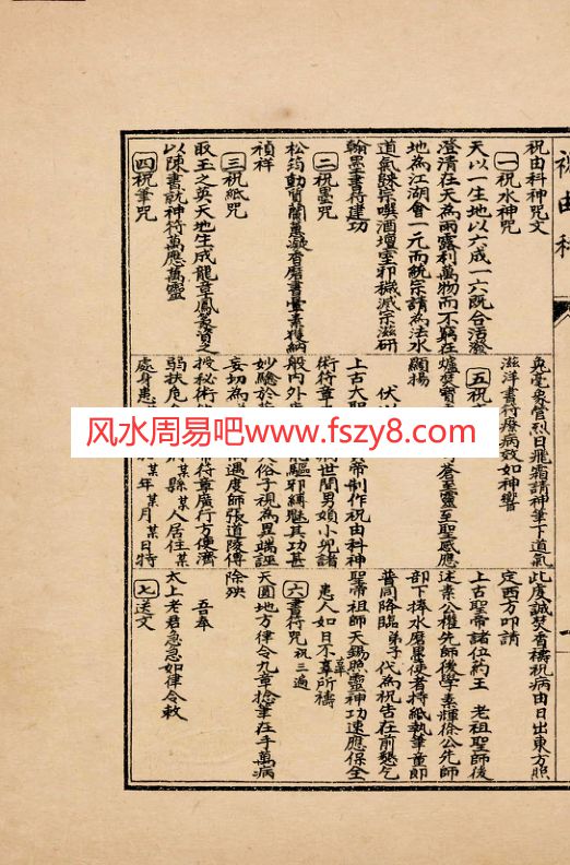 医学碑字笔顺