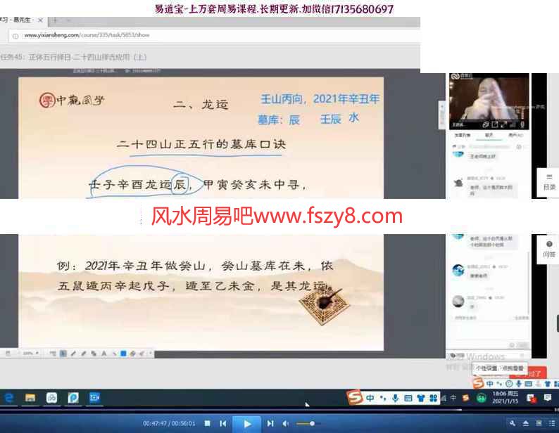 王进武五行择日视频百度网盘下载 王进武正体五行择日课程视频32集45个小时完整带文档(图4)