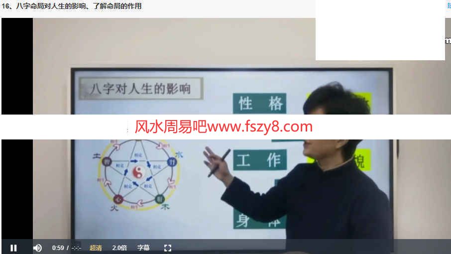 解开八字生命密码一阶课程录像35集 八字密码八字与生命教学资料(图5)