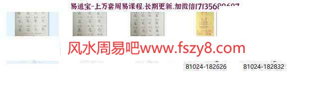 金斗门治病定痛学习资料下载 金斗门井字治病定痛秘讳图片解说电子版(图2)