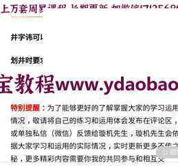 金斗门治病定痛学习资料下载 金斗门井字治病定痛秘讳图片解说电子版(图1)