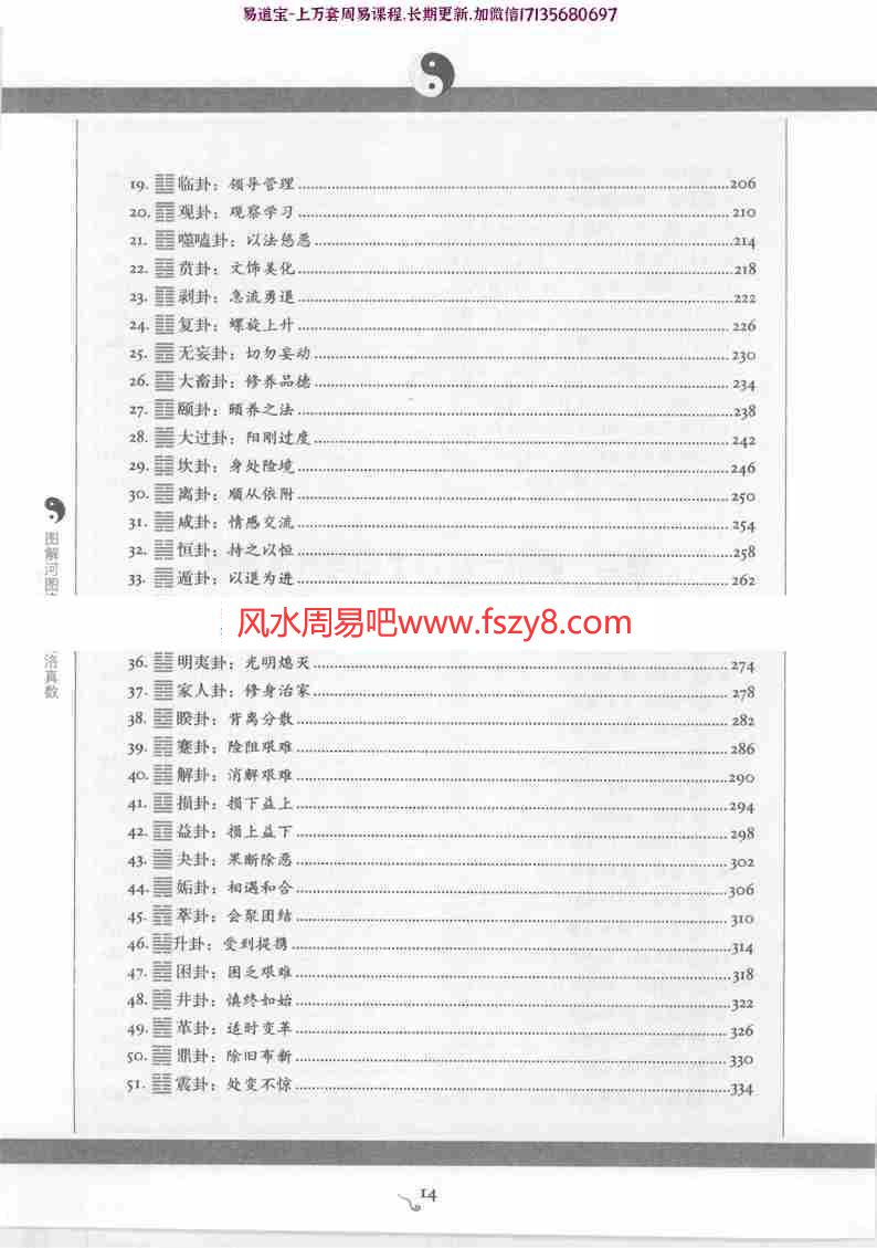 图解河图洛书河洛真数pdf全文电子版 不可不知的命运数理密码(图4)