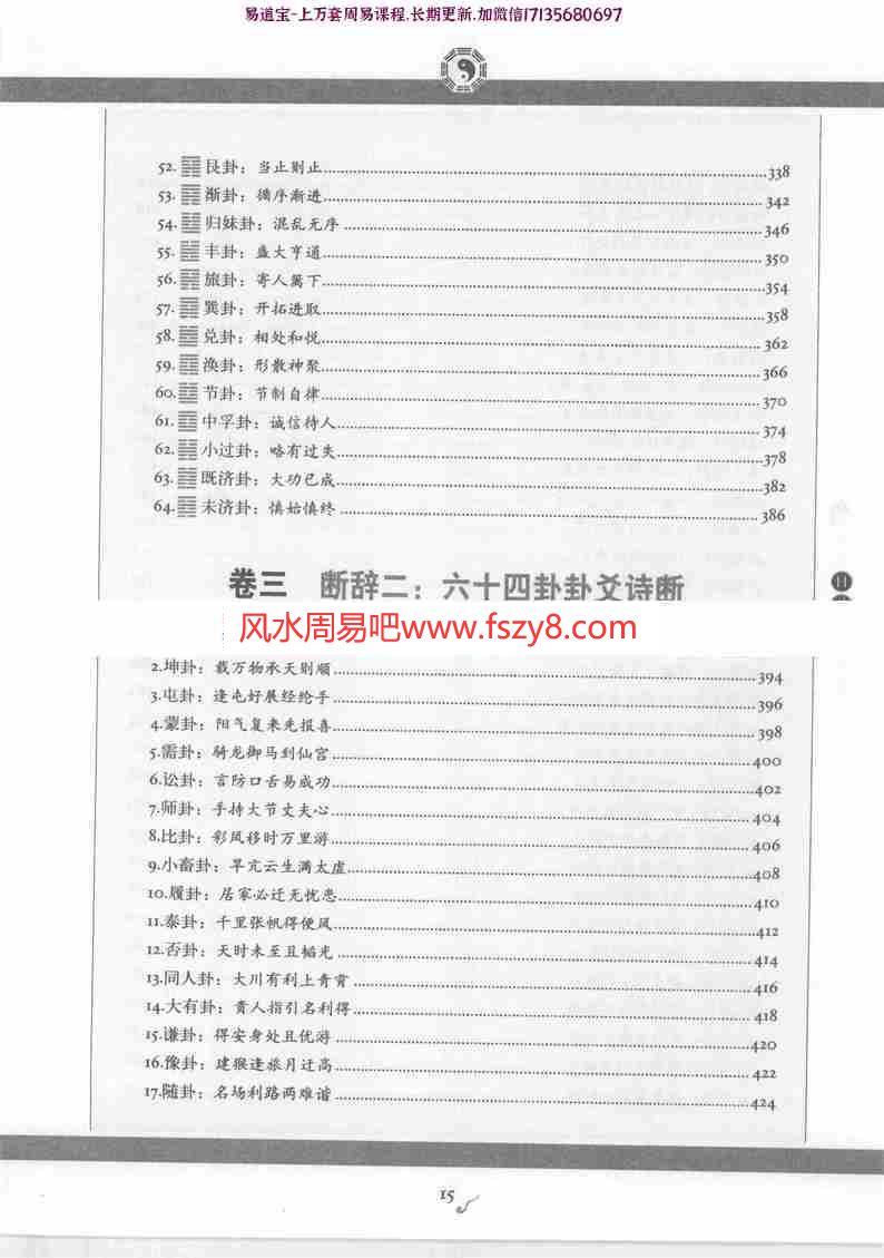 图解河图洛书河洛真数pdf全文电子版 不可不知的命运数理密码(图5)