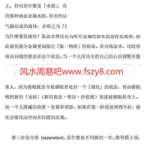 西方炼金术资料pdf百度云课程