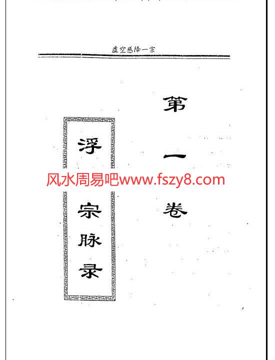 指逸斋人道家哲学