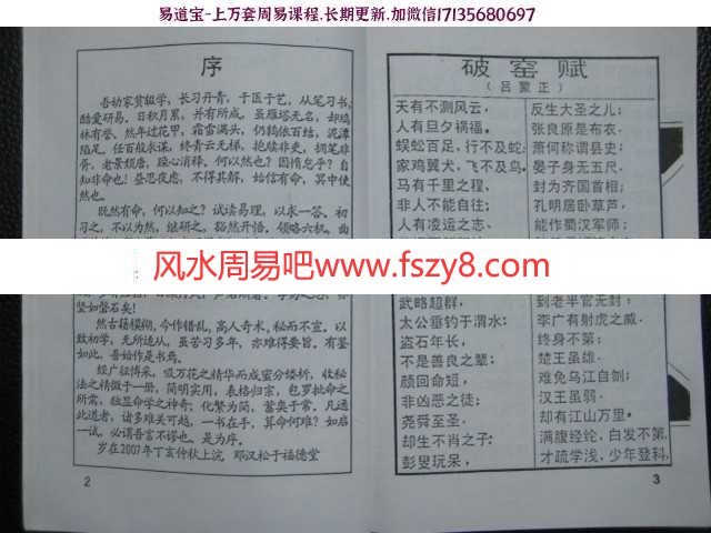 盲派命理：铁口断秘籍pdf在线阅读百度网盘资源免费下载(图7)