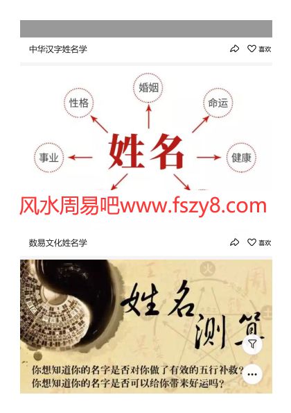 军师府军师府2022姓名学初中高级一体班视频共16集