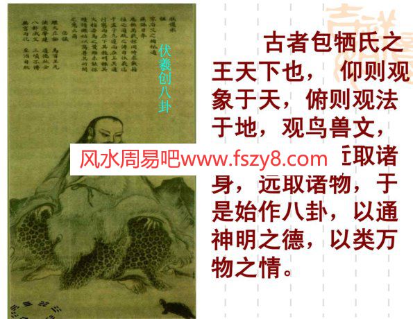 易经入门教程PDF电子书200页 易经入门教程书(图4)