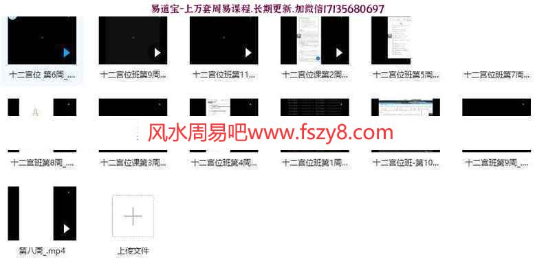 杨国正择日宫位教学课程下载 杨国正老师新课三班合一-择日-宫位-六亲班3套共21集录像(图1)