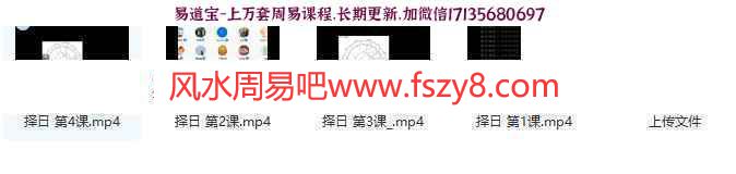 杨国正择日宫位教学课程下载 杨国正老师新课三班合一-择日-宫位-六亲班3套共21集录像(图3)