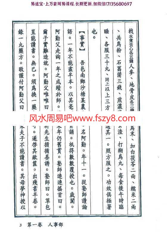 金灵子祈愿必成第一奇书pdf电子书194页百度网盘下载 金灵子祈愿必成第一奇书电子版(图12)