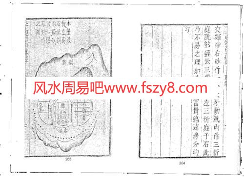 三僚风水三僚秘传玉函铜函真经阴阳剪裁图说 7卷书籍