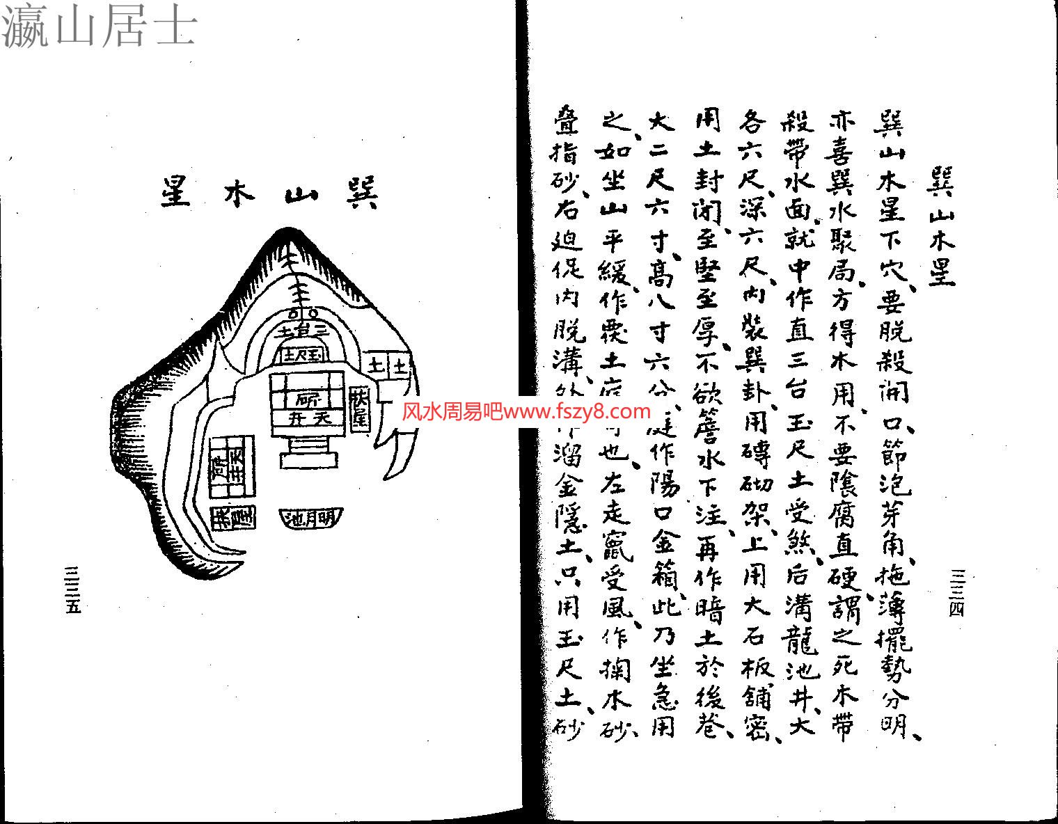 蒋大鸿三元造葬秘笈救败全书下-PDF电子书153页 蒋大鸿三元造葬秘笈救败全书下书(图4)