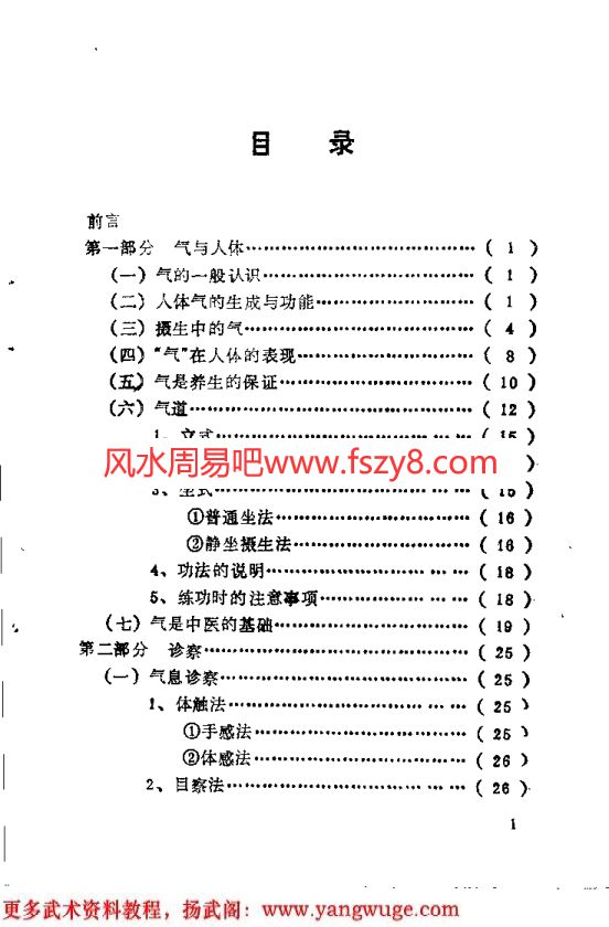 气道医学韩善藏