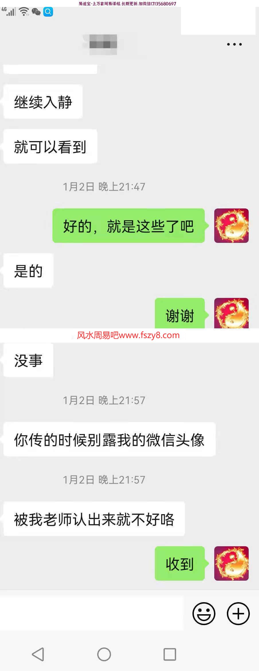 普传心通法门音频+资料课程百度云下载 心通法门普传修行法门心门入道教学(图4)