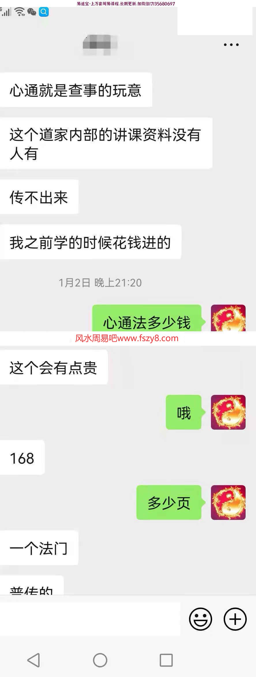 普传心通法门音频+资料课程百度云下载 心通法门普传修行法门心门入道教学(图2)