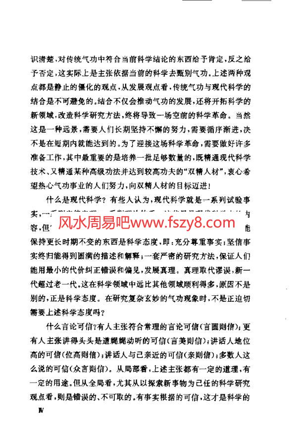 尚庆明秘传功法刘晓和