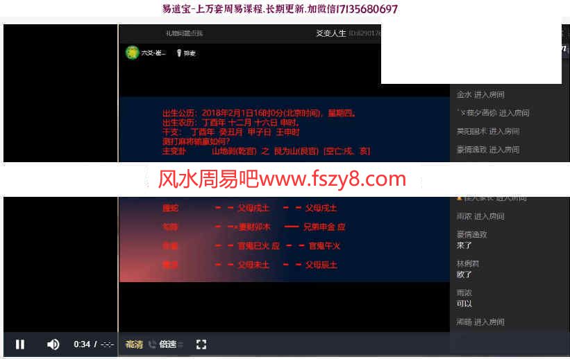 崔老师2021年六爻01-10课录像+2个文档pdf百度云下载 崔老师六爻教学六爻占卜(图5)