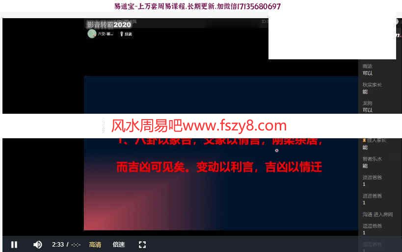 崔老师2021年六爻01-10课录像+2个文档pdf百度云下载 崔老师六爻教学六爻占卜(图6)