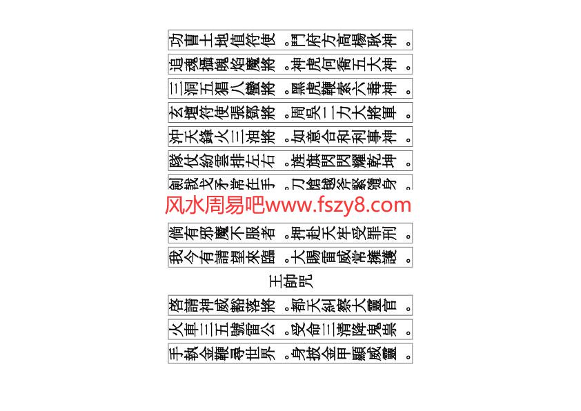 先天诸阶玄资料下载