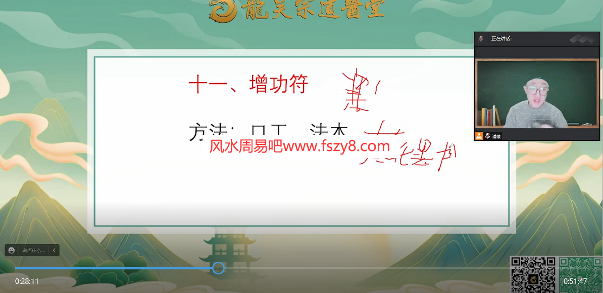 王道帧2023黑老太太狐法视频课程一集百度网盘下载 狐仙法狐仙法术资料王道帧黑老太太狐法(图3)