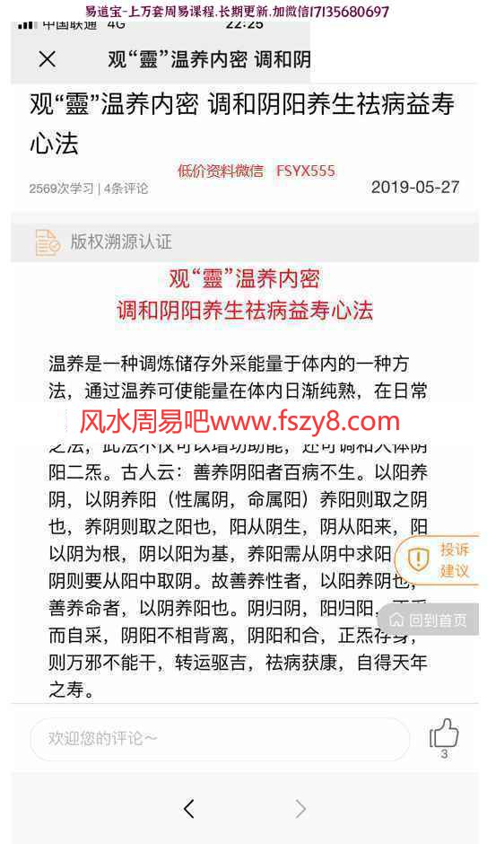 金斗门道家阵法资料百度网盘下载 金斗门道法内秘电子版pdf99页讲解道法和阵法(图4)